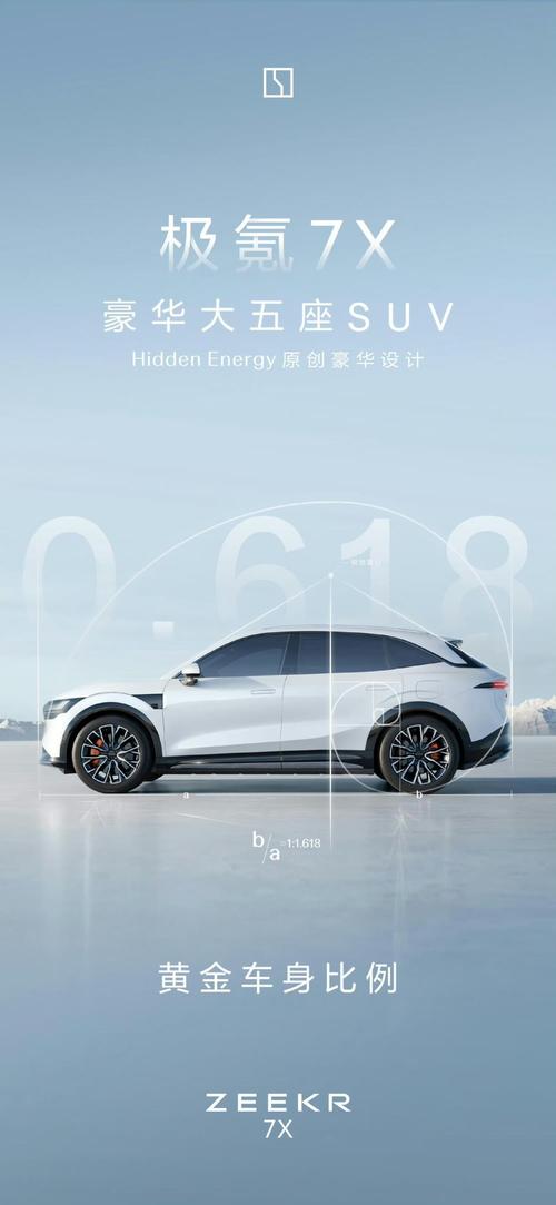 惠州235雪佛兰的品牌故事与传播，极氪X紧凑型SUV的时尚与科技